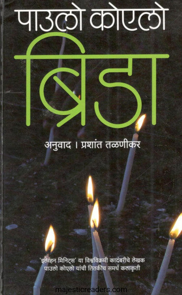 ब्रिडा