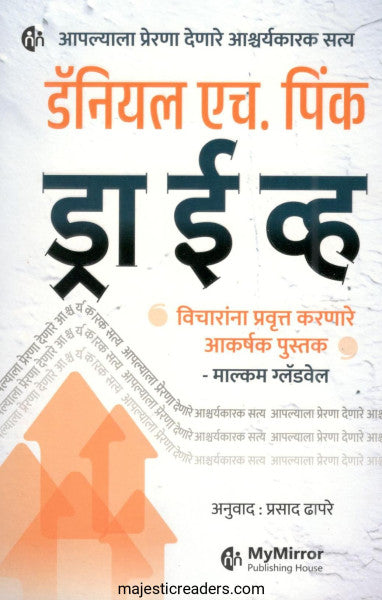 ड्राईव्ह
