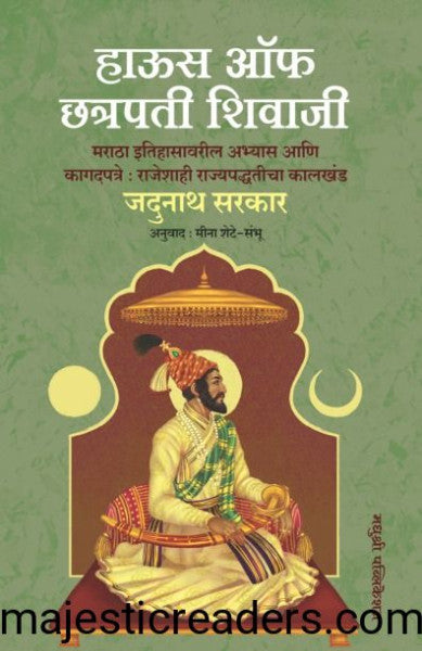 हाऊस ऑफ छत्रपती शिवाजी