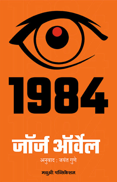 1984