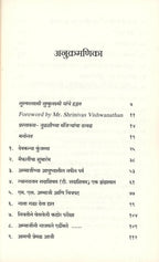 Suswaralakshmi Subbulakshmi | सुस्वरलक्ष्मी सुब्बुलक्ष्मी By Sunil Paranjpe | सुनील परांजपे