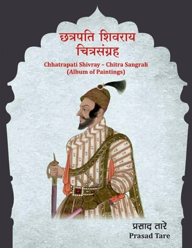 Chhatrapati Shivray Chitrasangrah |छत्रपती शिवराय चित्रसंग्रह By Prasad Tare| प्रसाद तारे