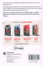 Partners in Crime Aani Itar Katha |पार्टनर्स इन क्राईम By Kalpita Rajopadhye | कल्पिता राजोपाध्ये