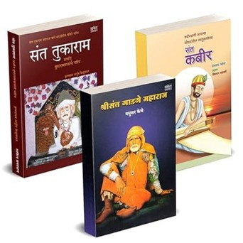 Sant Tukaram | Shree Sant Gadgemaharaj | Sant Kabir by Krishnarao Arjun Keluskar, Madhukar Keche, Vidyadhar Sadavarte avilable at The Pustakwala store