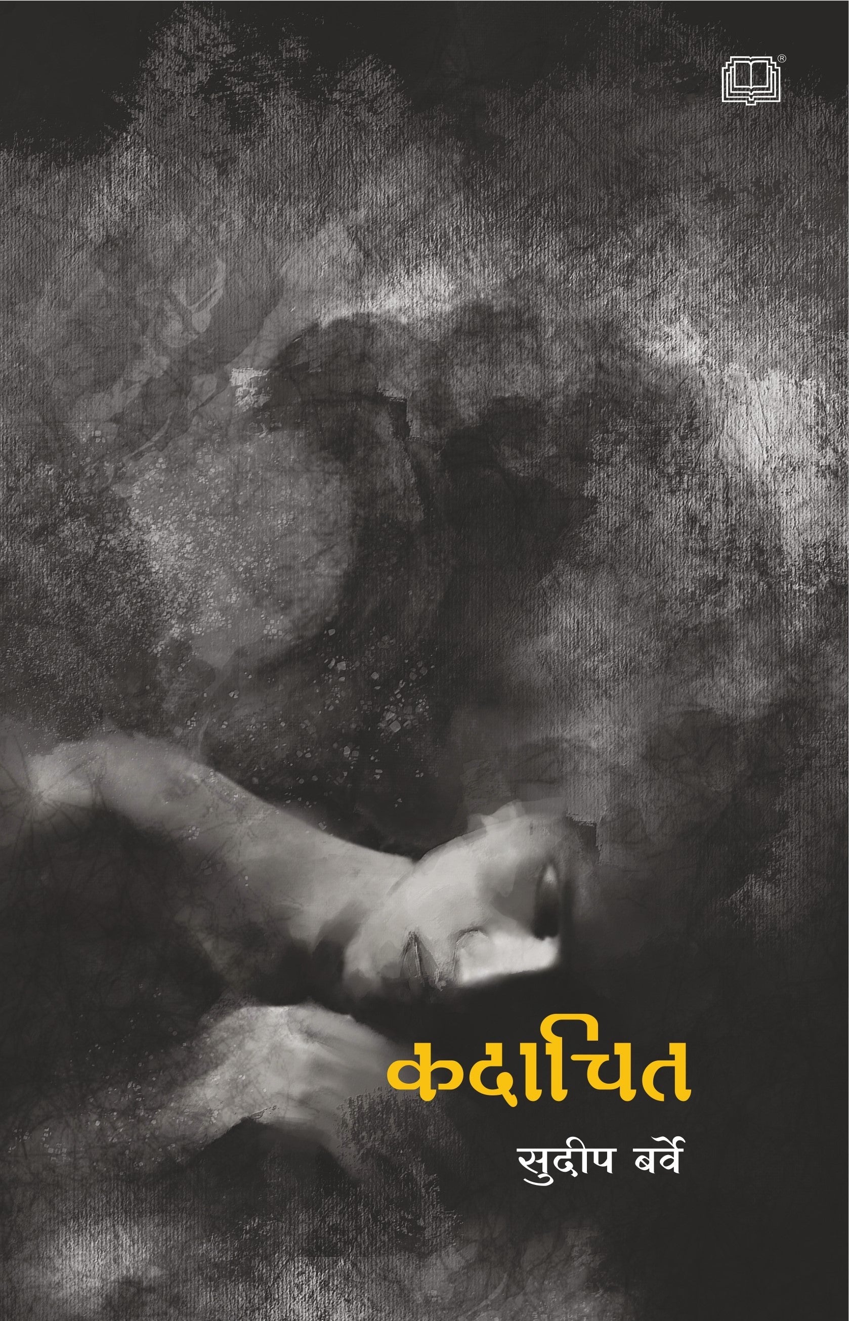 Kadachit | कदाचित