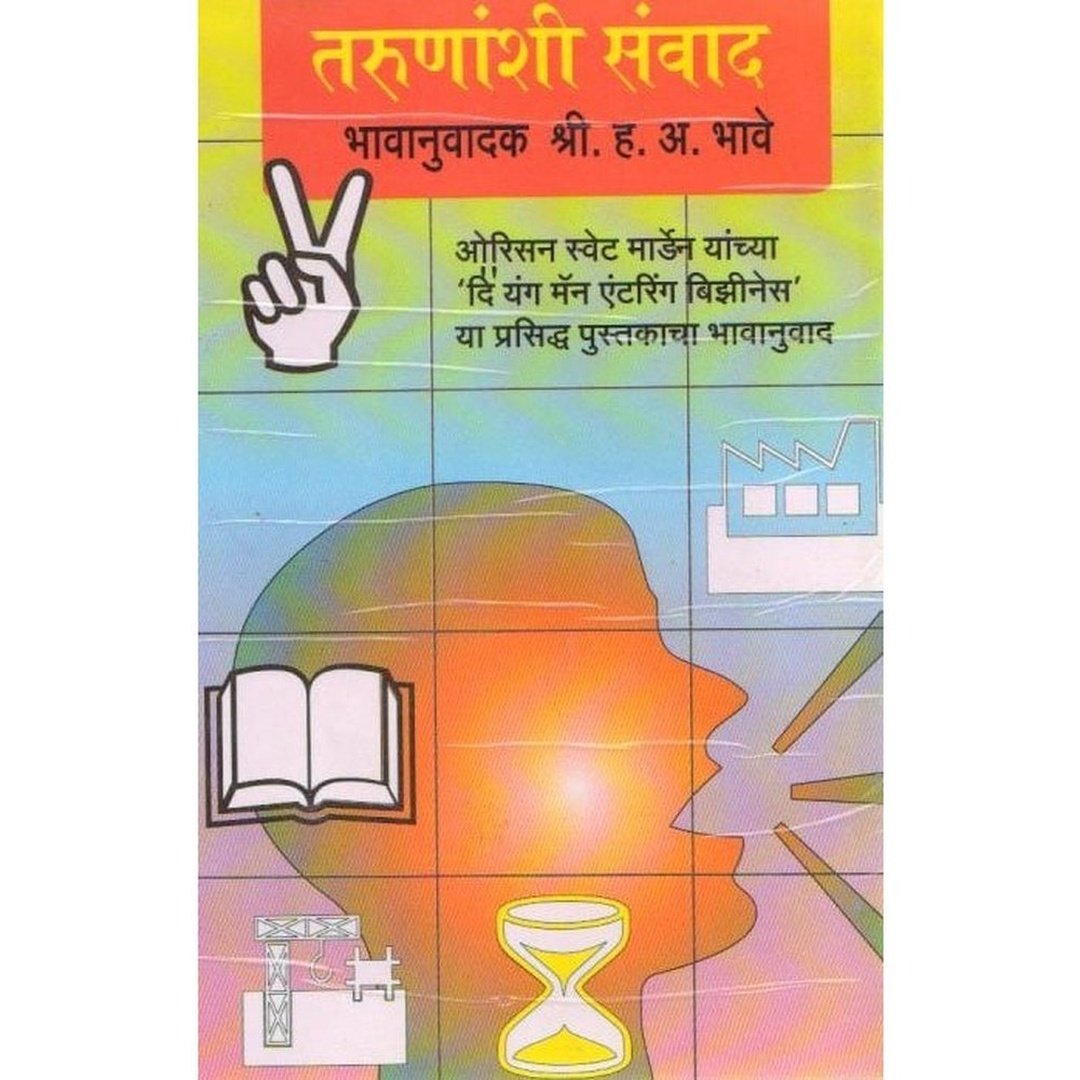 Tarunanshi Sanvad