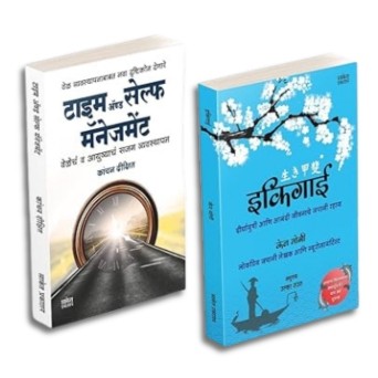 Time And Self Management | Ikigai by Ken Mogi, Kanchan Dixit avilable at The Pustakwala store