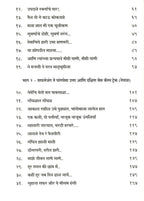 Kanchangangechya kushit | कांचनगंगेच्या कुशीत By Dr. Sandeep Shrotri | डॉ संदीप श्रोत्री