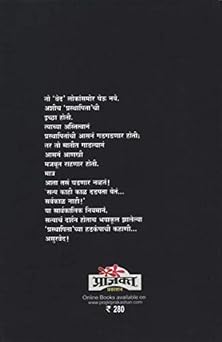 Asurved |असुवेद By Sanjay Sonavani |संजय सोनवणी