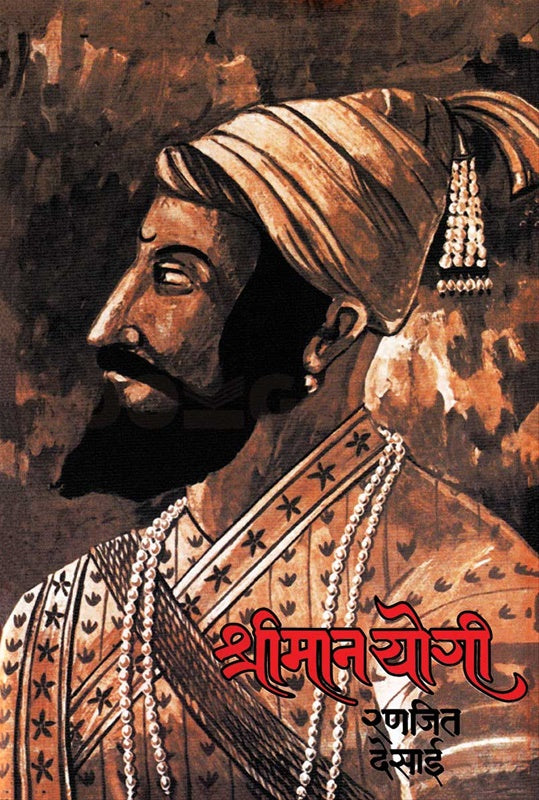 Shreeman Yogi | श्रीमान योगी