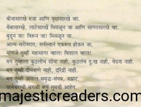 शिव सूत्र भाग -२