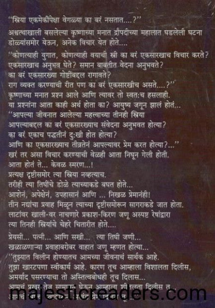 कृष्णायन