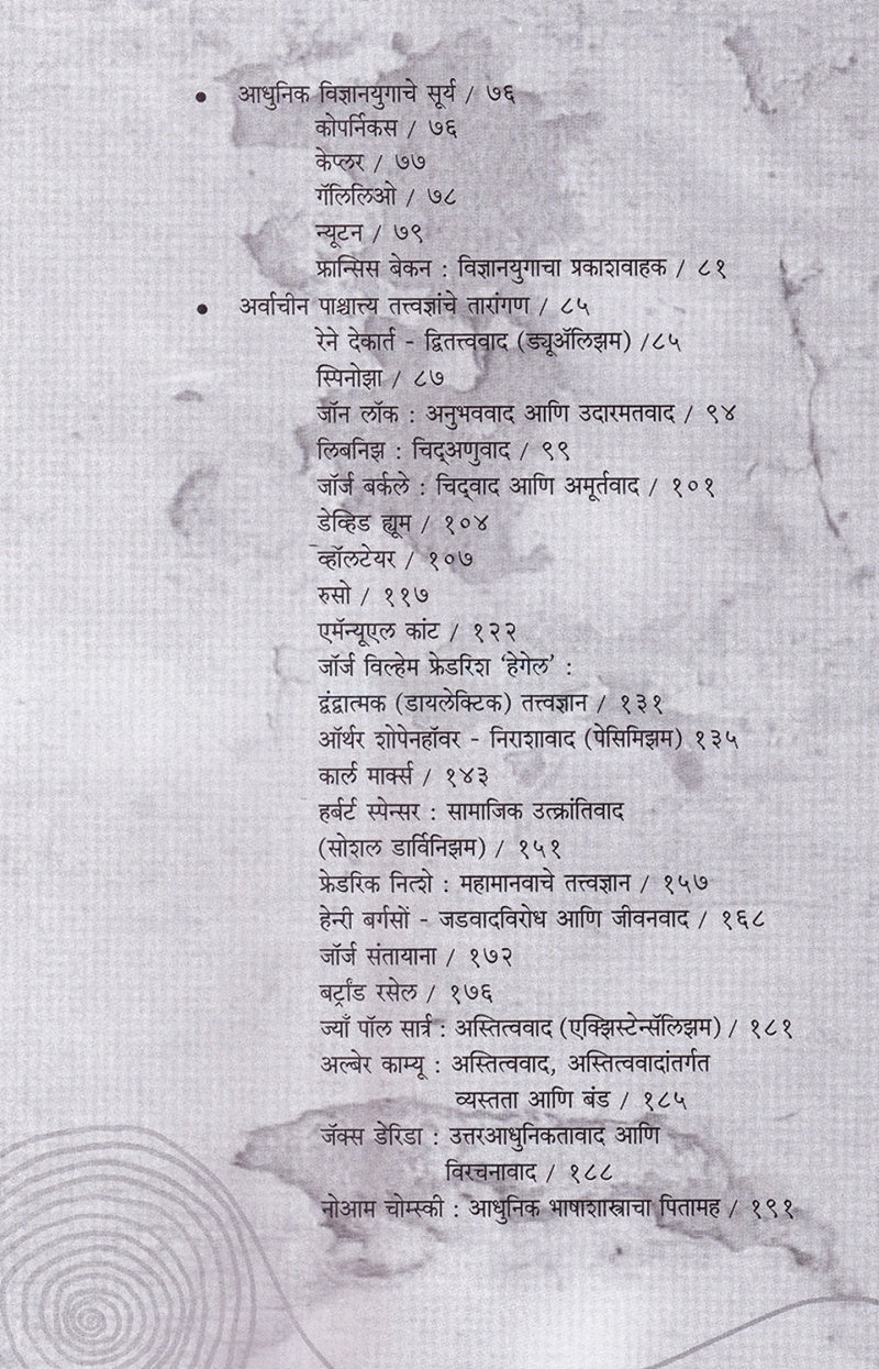 Vivekayatri | विवेकयात्री by Dr Abhijit Vaidya | डॉ अभिजित वैद्य