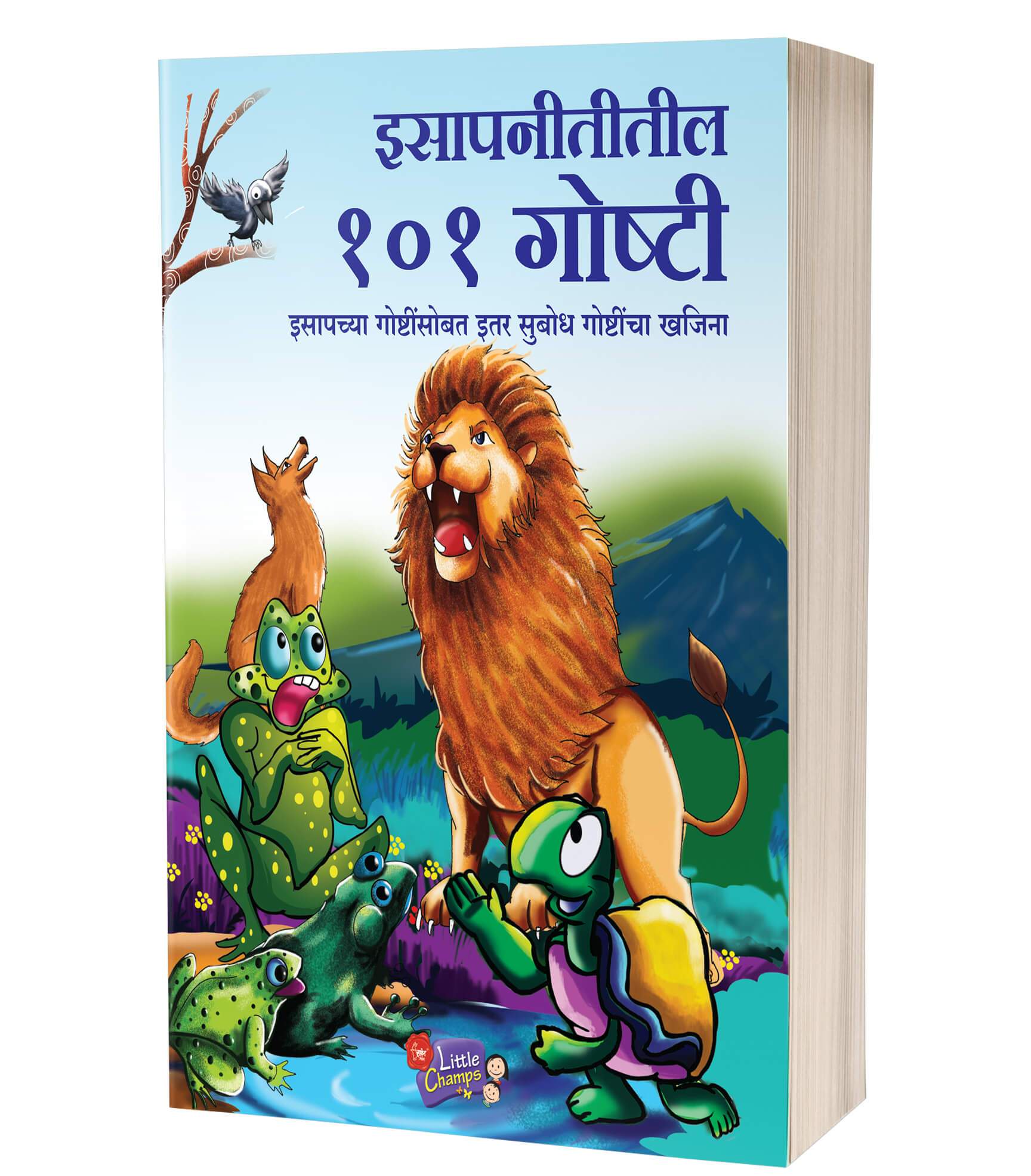 इसापनीतीतील १०१ गोष्टी | Isapnititil 101 Goshti by Baba Bhand avilable at The Pustakwala store