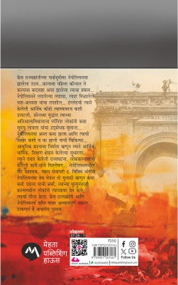 FRENCH RAJYAKRANTI ANI BADSHAH NAPOLEON फ्रेंच राज्यक्रांती आणि बादशहा नेपोलियन | By DR. JAYSINGRAO PAWAR | डॉ जयसिंगराव पवार