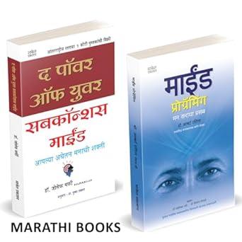 The Power of Your Subconscious Mind | Mind Programming by Joseph Murphy, Albert Ellis avilable at The Pustakwala store