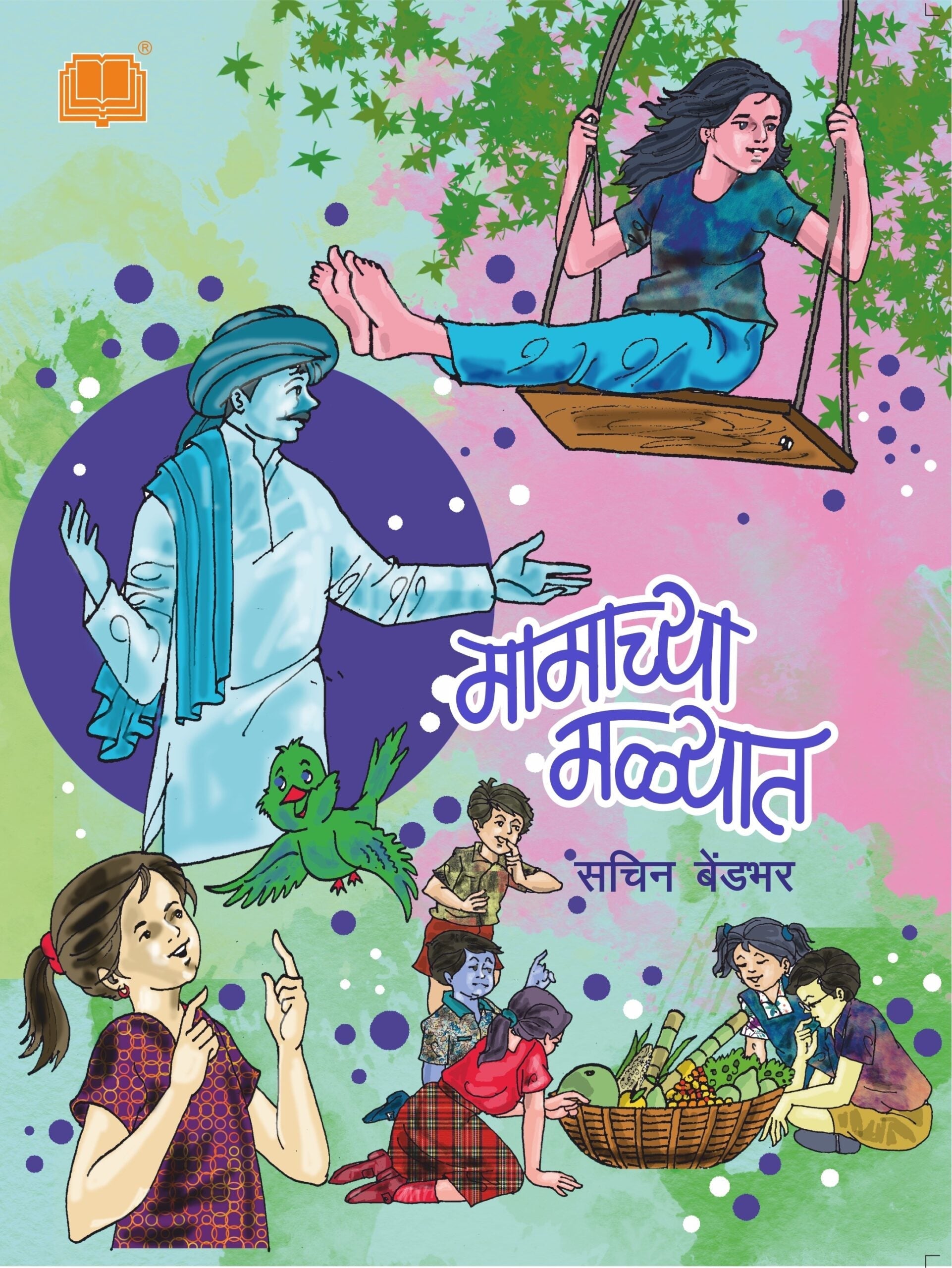 Mamachya Malyat | मामाच्या मळ्यात