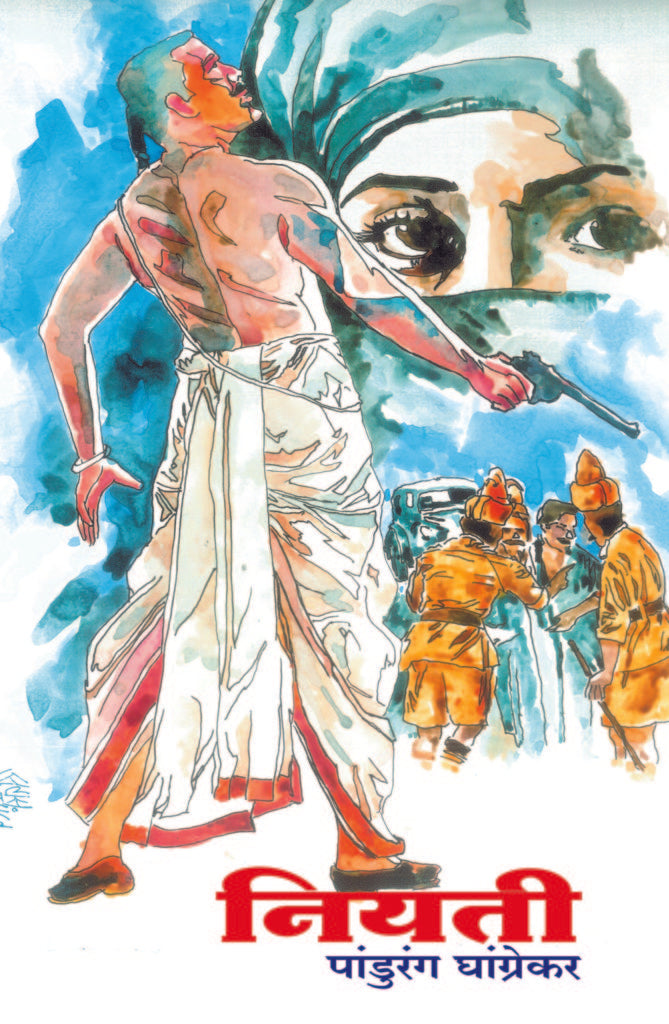 Niyati | नियती