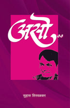 Aso | असो