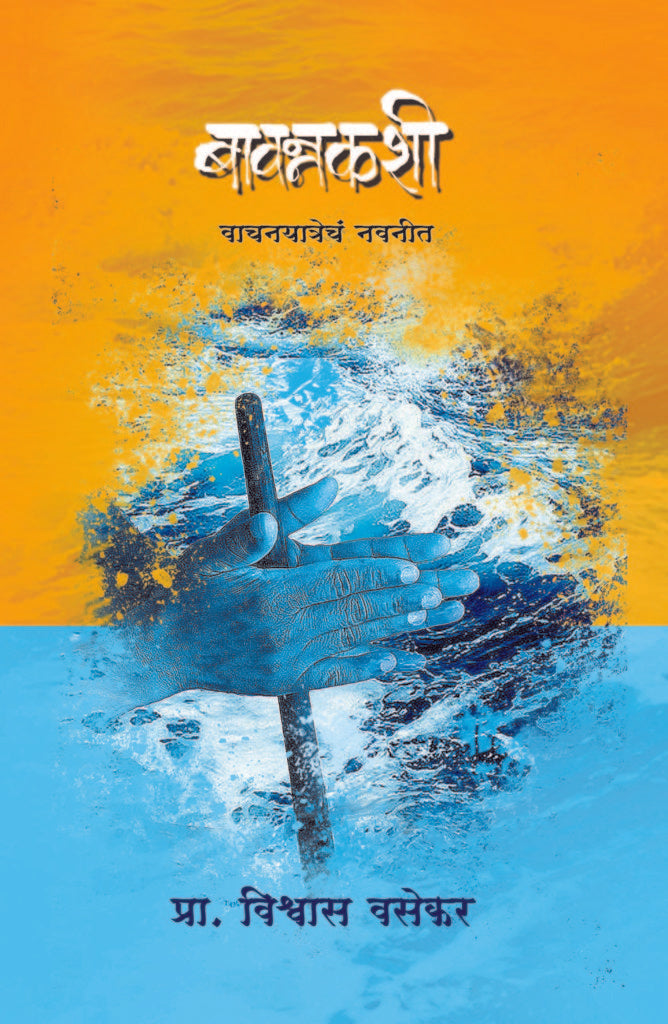 Bawannakashi | बावन्नकशी