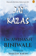 Jai Kailas By Avinash Biniwale, Shailesh Kakan