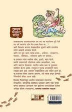 Ramachya Paulanvar Paul | रामाच्या पावलांवर पाऊल By Vikrant Pande , Nandapurkar Phadke , Shuchita Nandapurkar Phadke | विक्रांत पांडे , निलेश कुलकर्णी , शुचिता नांदापूरकर-फडके