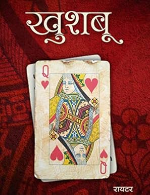 Khshboo |खुशबू  By Nitin Thorat | नितीन थोरात