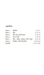 शिवकोश अर्थात शिव समजून घेताना by प्रदीप श. म्हैसेकर | Shivkosh Arthat Shiv Samjun Ghetana by Pradeep S. Mhaisekar