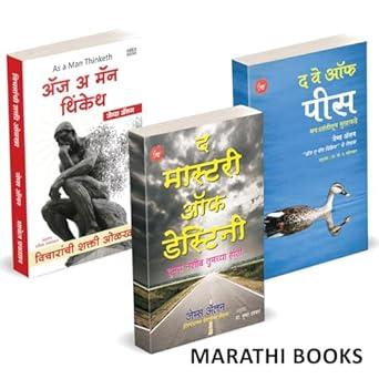 As A Man Thinketh | The Master Of Destinee | The Way Of Peace by James Allen avilable at The Pustakwala store