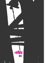 CHURCHBELL|चर्चबेल By Grace| ग्रेस