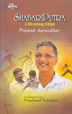 Shabariputra - A Life Among Tribals | By Prashant Talnikar Pramod Karandikar