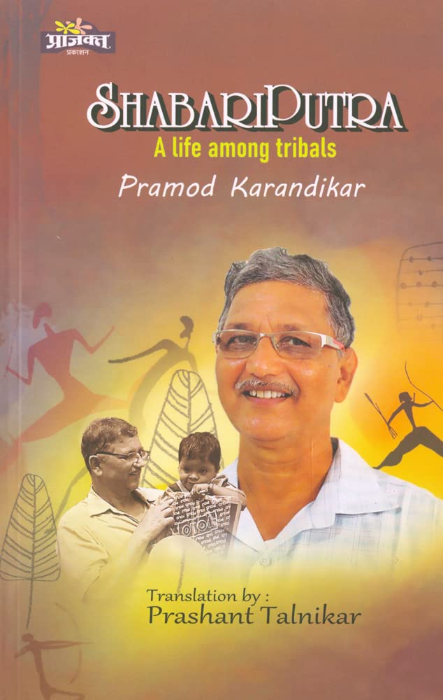 Shabariputra - A Life Among Tribals | By Prashant Talnikar Pramod Karandikar