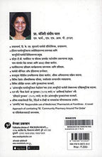 Aushadhbhan | औषधभान By Manjiri Gharat | मंजिरी घरत