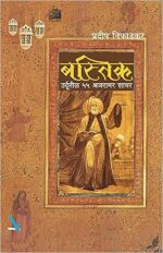 Bastik-बस्तीक