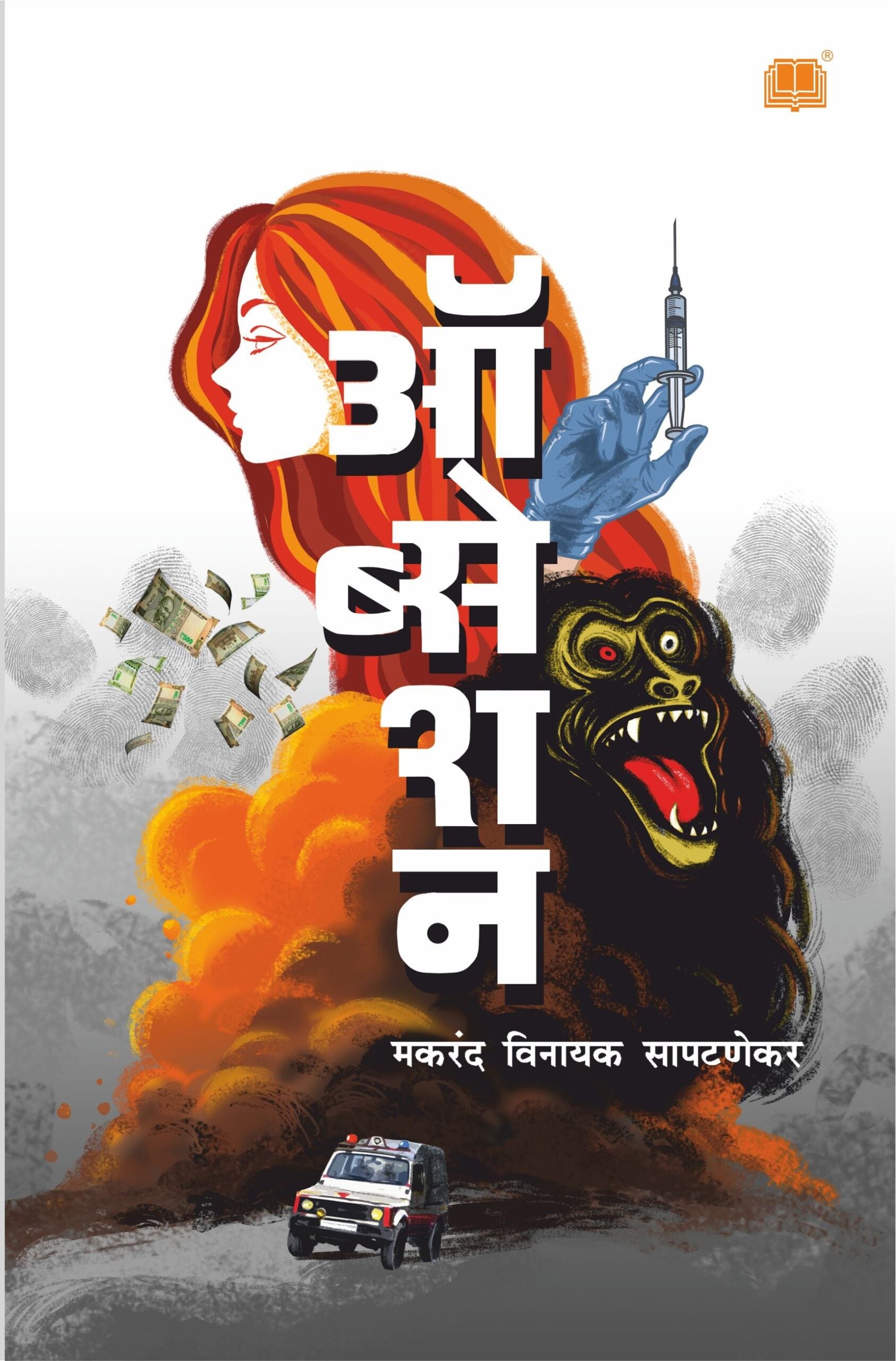 Obsession | ऑब्सेशन