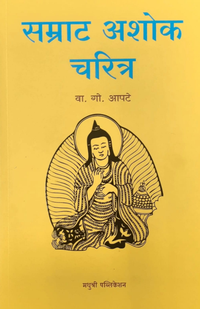 सम्राट अशोक चरित्र