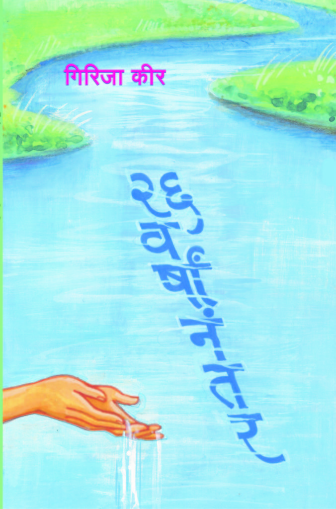 26 Varshanantar | २६ वर्षांनंतर