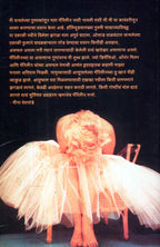 Marilyn Monroe | मॅरिलीन मनरो By Meena Deshpande | मीना देशपांडे