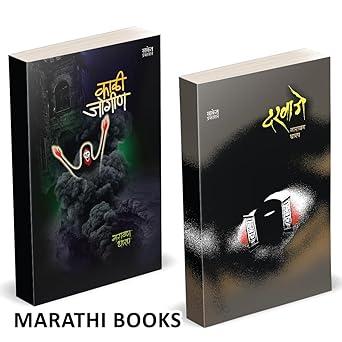 Kali Jogin | Darvaje by Narayan Dharap avilable at The Pustakwala store