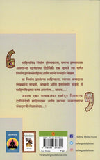 Pustaksanvad | पुस्तकसंवाद By  Vinayak Bhalchandra Dev | विनायक भालचंद्र देव