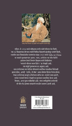 Chin Bhetitil Bhashane | चीन भेटीतील भाषणे By Rabindranath Tagore Saniya Karnik |रवींद्रनाथ टागोर सानिया कर्णिक
