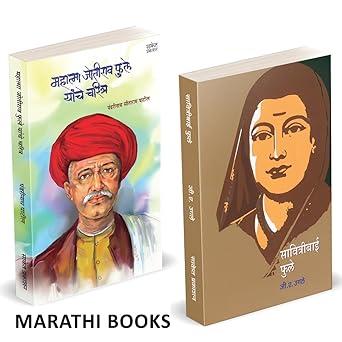Savitribai Phule | Mahatma Jyotirao Phule Yanche Charitra by G. A. Ugale, Pandgarinath Sitaram Patil avilable at The Pustakwala store