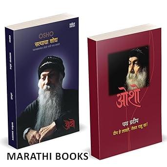 Satyacha Shodh | Path Pradeep by osho avilable at The Pustakwala store