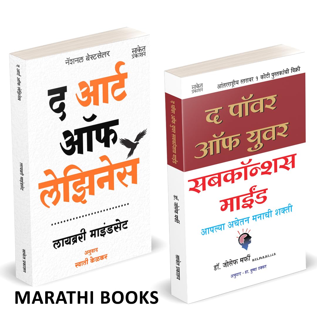 The Art Of Laziness | The Power Of Your Subconscins Mind | द आर्ट ऑफ लेझिनेस | द पॉवर ऑफ युवर सबकॉन्शस माईंड | by Joseph Murphy avilable at The Pustakwala store