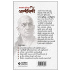 Chanakya Buddhisutra Anivikshiki| चाणक्य बुद्धिसूत्र आन्वीक्षिकी By Dhananjay Mandlik | धनंजय मंडलिक