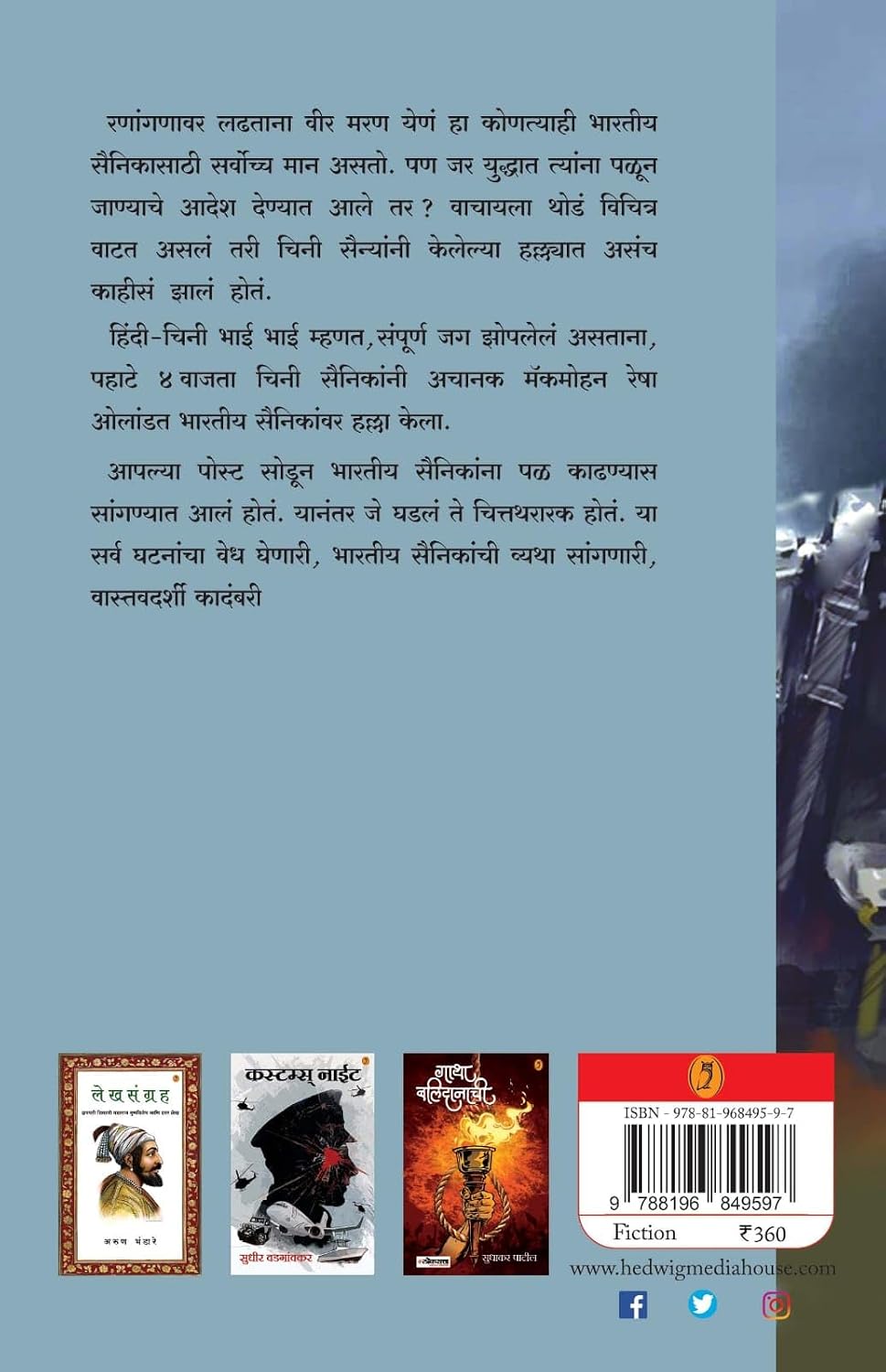 Bomdila| बोमदिला By Dr. Avinash Biniwale| डॉ अविनाश बिनीवाले