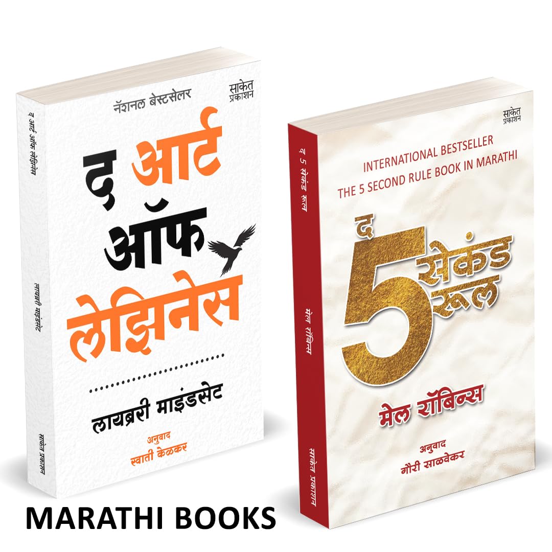 The Art Of Laziness | The 5 Second Rule | द आर्ट ऑफ लेझिनेस | द फाईव्ह सेकंड रूल | by Mel Robbins avilable at The Pustakwala store