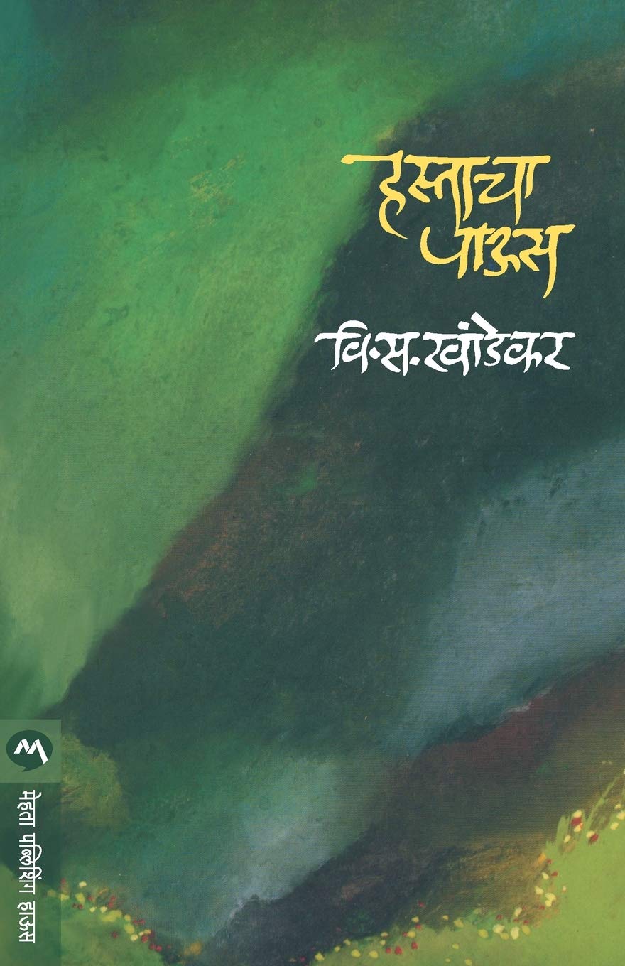 A Must Read वि. स. खांडेकर | A Must Read V. S. Khandekar - TOP 5 BOOKS