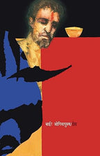 Bai! jogiyapurush|बाई जोगियापुरुष By Grace|ग्रेस