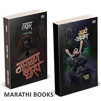 Talghar | Kali Jogin by Narayan Dharap avilable at The Pustakwala store